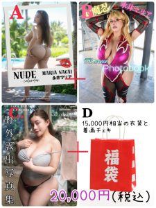 【福袋セット予約販売】永井マリア2026福袋ゴールドセット